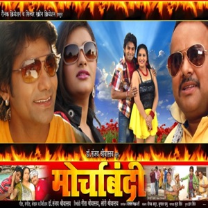 Sagro Sapanwa Bikhar Gaile