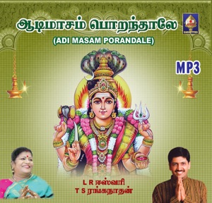 Om Jaya Shaki
