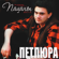 Ты одна стоишь у клёна - Petlura
