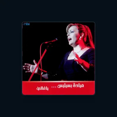 Listen to Mayada Bseliss, watch music videos, read bio, see tour dates & more!