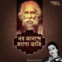 Nobo Anande Jago Aaji - Swagatalakshmi Dasgupta