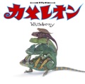 アーティストカバー曲大全集