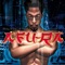 Mortal Kombat - Afu-Ra lyrics