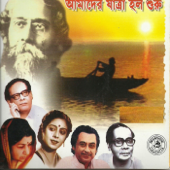 Aamader Jatra Holo Shuru - Various Artists