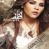 Al Thokol Sanza - Ahlam