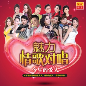 Ben How (侯俊煇) & Angeline Wong (黃曉鳳) - Qing Shi Xie Zai Cai Yun Shang (情詩寫在彩雲上) - Line Dance Musik