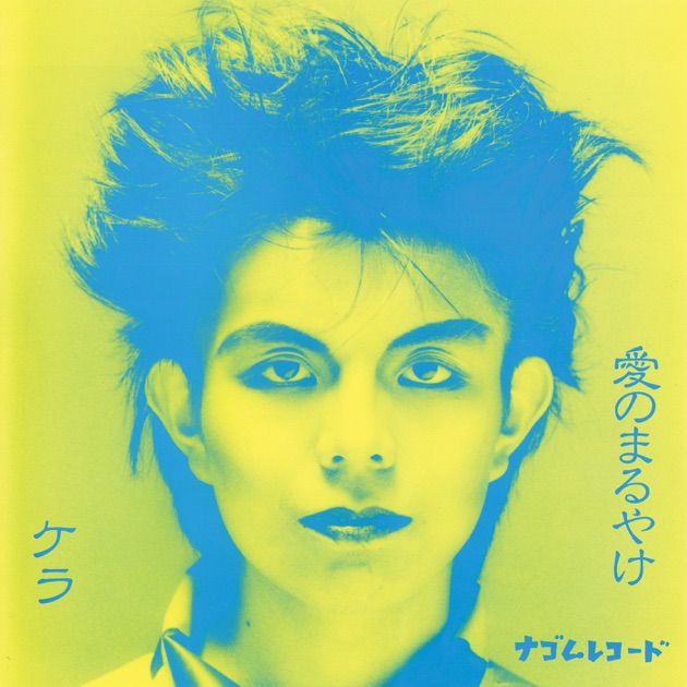 ピース - 有頂天のアルバム - Apple Music