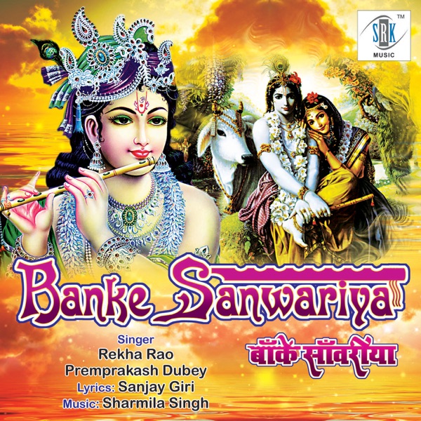 Banke Sanwariya