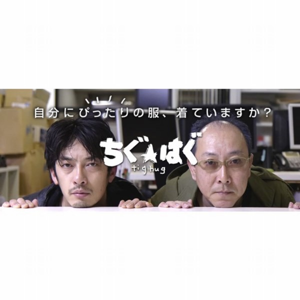 ちぐはぐ小径 - Single