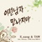 Don't date that man (feat. Defconn, Yumi) - ESnote & Tau lyrics