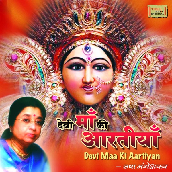 Devi Maa Ki Aartiyan