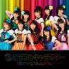 ピョコピョコ ウルトラ - morning musume