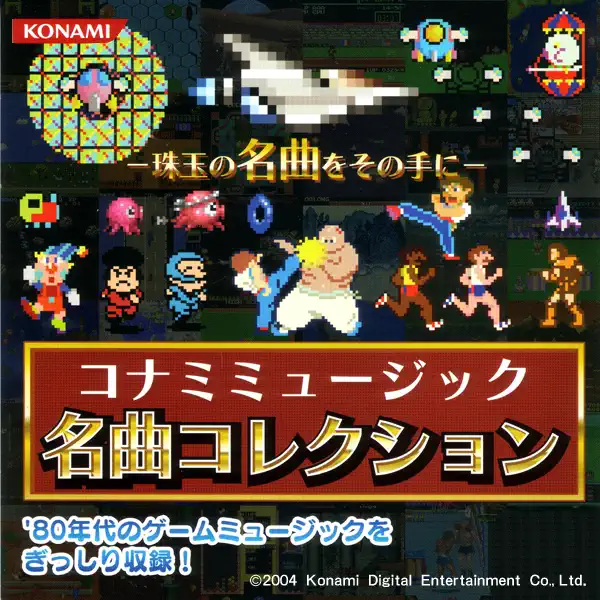 Mikie | Konami Wiki | Fandom