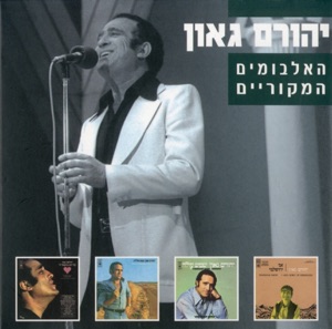 Hineni Kan Album Art