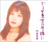 Yuki Kadokura - Hatoba