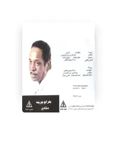 Bahr Abu Jerith을(를) 듣고, 뮤직 비디오를 보고, 약력을 읽고, 투어 일정 등을 확인하세요!