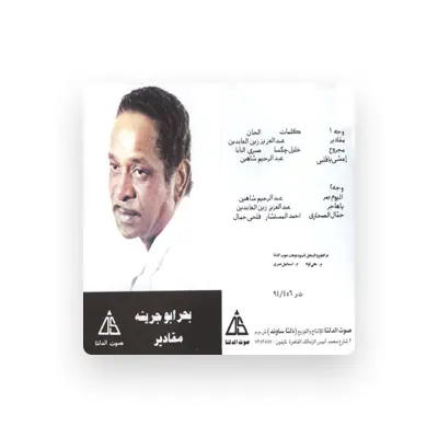 Listen to Bahr Abu Jerith, watch music videos, read bio, see tour dates & more!