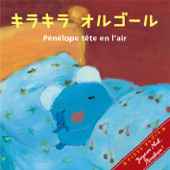 ペネロペとクリスマス キラキラオルゴール