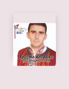 Poslechněte si interpreta Hristo Kosashki, sledujte hudební videa, přečtěte si životopis, podívejte se na data turné a další informace.