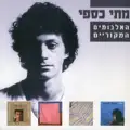 עוד תראי את הדרך