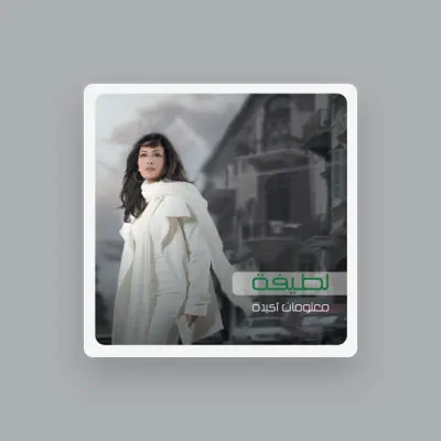 Listen to Latifa, watch music videos, read bio, see tour dates & more!