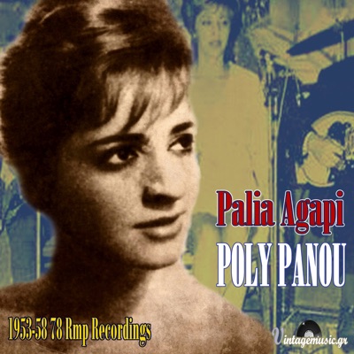 Palia Agapi (1953-1958 78 Rpm Recordings)