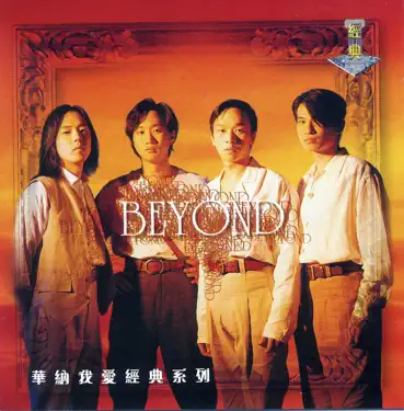 BEYOND ビヨンド リゾ・ラバ ～international～ BEYOND ビヨンド リゾ・ラバ ～international～ ビヨンド — リゾ.ラバ