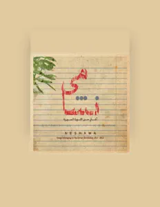 Listen to Wael Alkak, watch music videos, read bio, see tour dates & more!