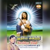 Seerkazhi Yesuprakasam - Aaviyodum Unmaiyodum
