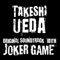 Executioner - TAKESHI UEDA(AA=) lyrics
