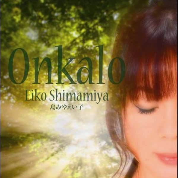 I've KOTOKO MAKO 島みやえい子 RINA セット Onkalo - Single - 島みやえい子のアルバム - Apple Music