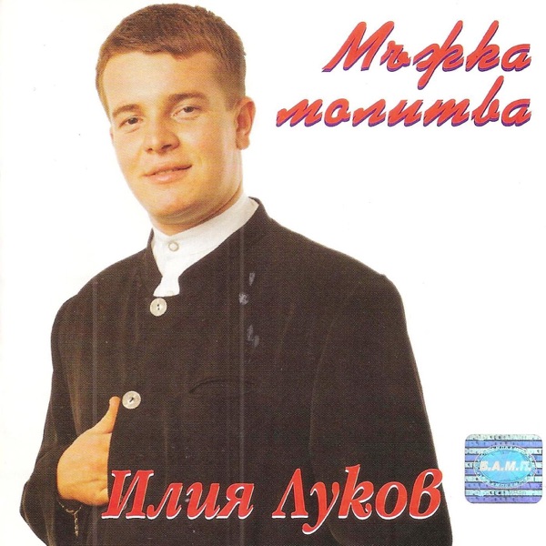 Majka Molitva