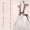 A Book of Five Rings: The Strategy of Musashi (Unabridged) - Miyamoto Musashi