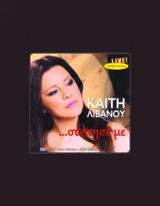 Posłuchaj wykonawcy Kaiti Livanou, obejrzyj teledyski, przeczytaj biografię, zobacz daty tras koncertowych i nie tylko!