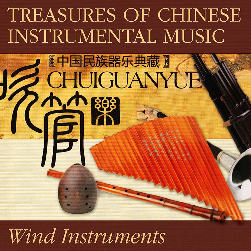 Remembrance of the Wind
