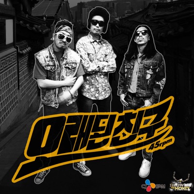 Old Friend (feat. Loco) - Single