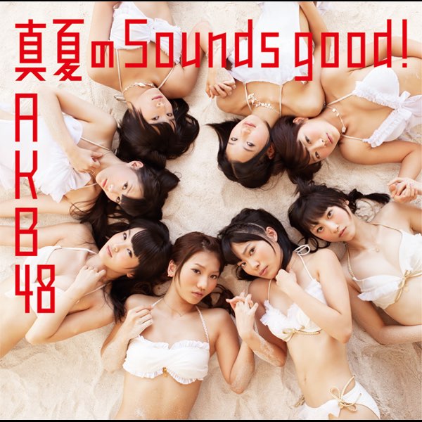 Manatsu no Sounds Good! - EP - Album by AKB48 - Apple Music
