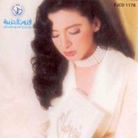 Shay Daa - Angham