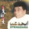 El Hayara - حسن الاسمر lyrics