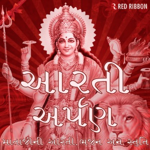 Jai Adhya Shakti