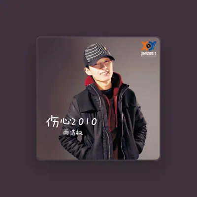 Listen to Eric Yu, watch music videos, read bio, see tour dates & more!