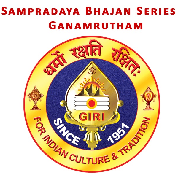Sampradaya Bhajan Series - Ganamrutham