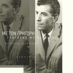 Me Ton Grigori - Grigóris Bithikótsis Cover Art