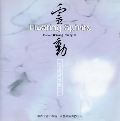 Luister naar 'Floating Spirits' van Wang Wei