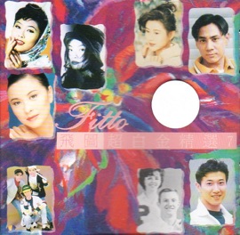 浪漫故事 Annie Leung