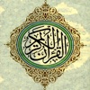 The Holy Quran, Vol. 13, 2012
