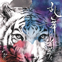 Sid - Ranbu No Melody