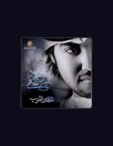 Listen to Faisal Al Jasem, watch music videos, read bio, see tour dates & more!