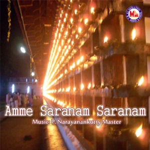 Amme Saranam Saranam - EP