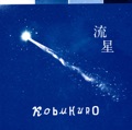 アーティストカバー曲大全集